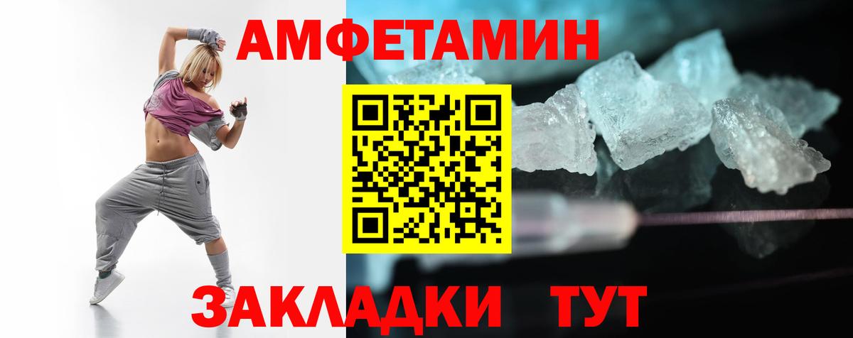 АМФЕТАМИН Розовый Переславль-Залесский