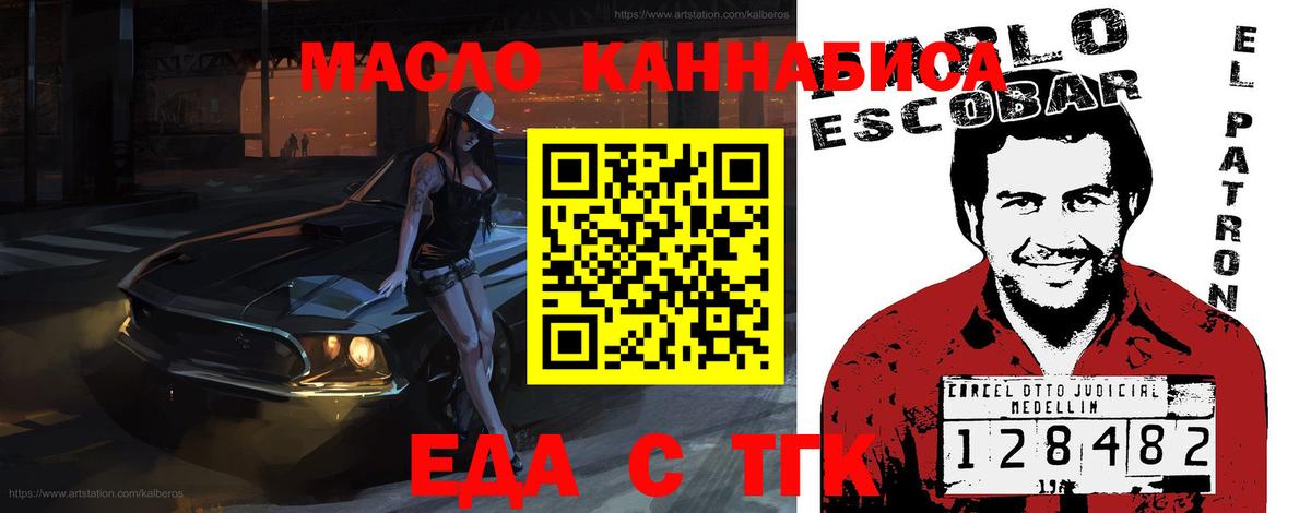 Переславль-Залесский  Canna-Cookies конопля  Вход с VPN 