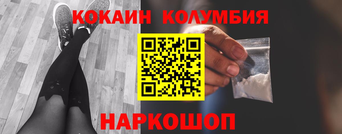 COCAIN Колумбийский  Вход с VPN  КОКАИН 98%  Переславль-Залесский 