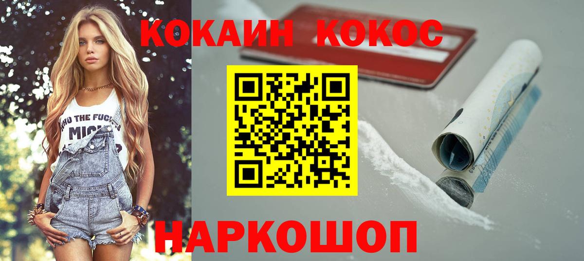 КОКАИН VHQ Переславль-Залесский