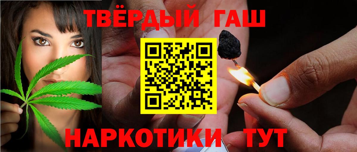 ГАШ Premium  ГАШИШ хэш  Переславль-Залесский  ГАШИШ  Вход с VPN 