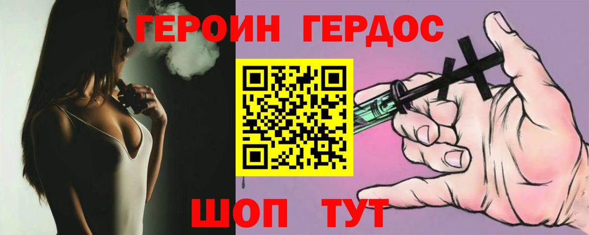 ГЕРОИН Афган  Вход с VPN  ГЕРОИН  Переславль-Залесский 