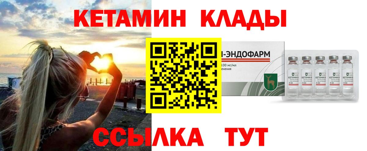 Кетамин VHQ  Вход с VPN  Переславль-Залесский 