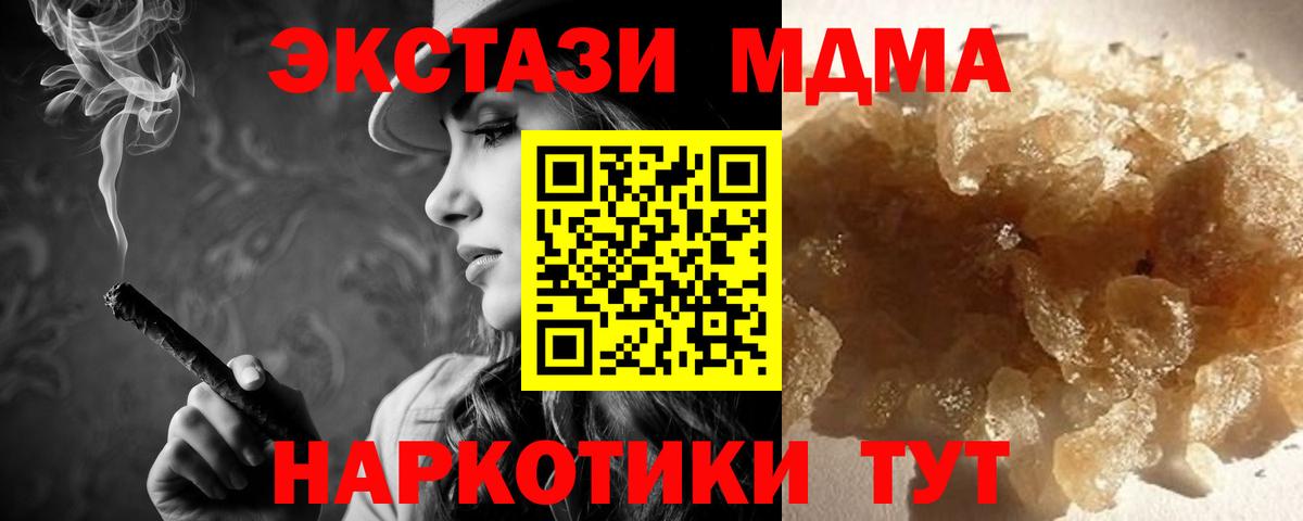 MDMA молли  Вход с VPN  Переславль-Залесский 