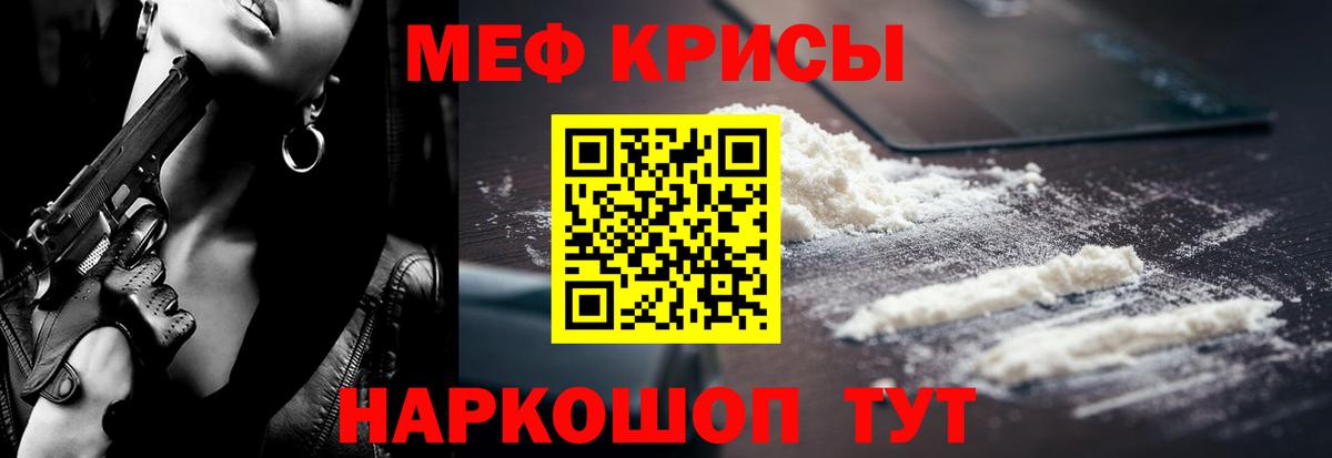 Мефедрон кристаллы Переславль-Залесский