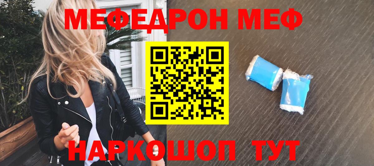купить закладку  Меф 4 MMC  Вход с VPN  Переславль-Залесский  Меф 4 MMC 