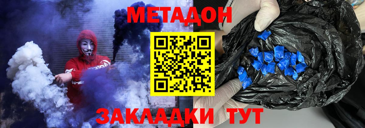 Метадон methadone  Вход с VPN  МЕТАДОН белоснежный  Переславль-Залесский 