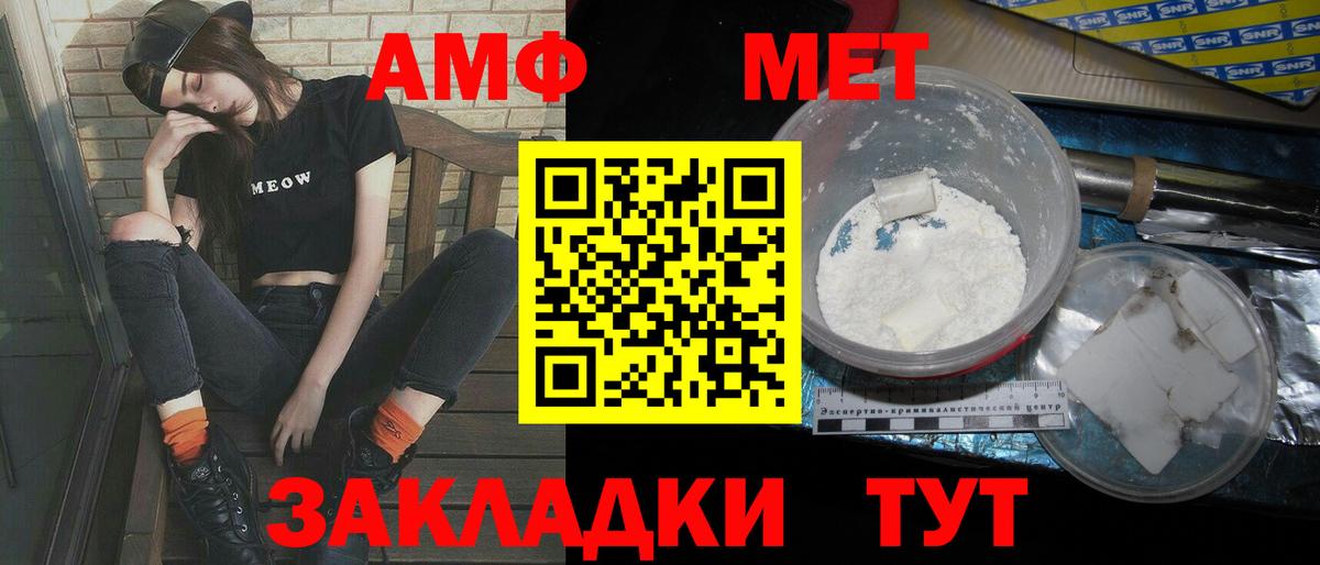 МЕТАМФЕТАМИН Methamphetamine  Вход с VPN  МЕТАМФЕТАМИН Methamphetamine  Переславль-Залесский 