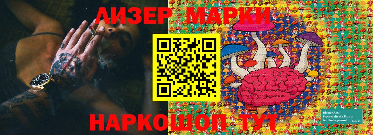 Наркотические марки 1,8мг  Вход с VPN  Наркотические марки 1,8мг  цены   Переславль-Залесский 