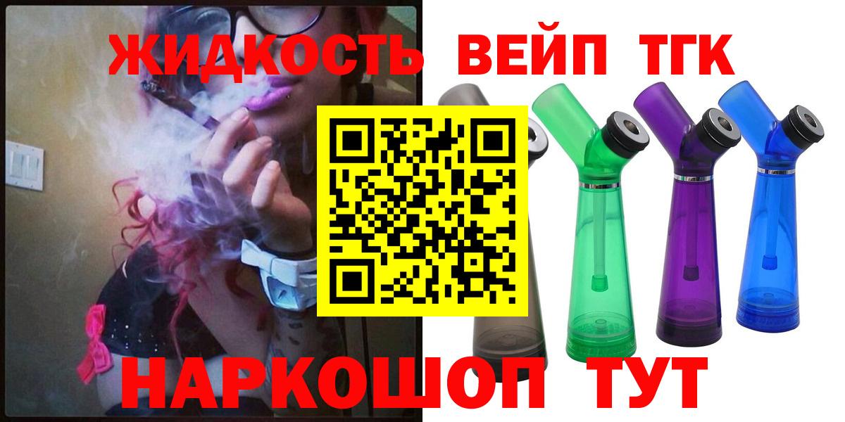 Дистиллят ТГК THC oil Переславль-Залесский